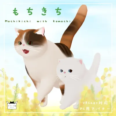 Mochikichi(v1.01_2) & Komochi(v1.00)