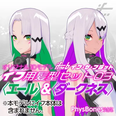 IF Hair Set 03 Ale & Darkness