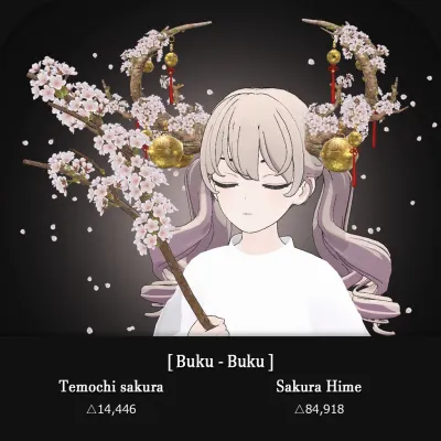 『Sakura Hime』