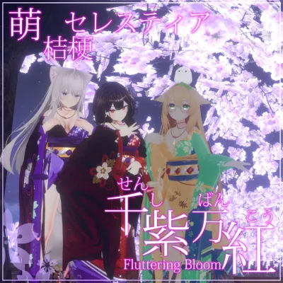 Fluttering Bloom, Kimono of Cherryblossom (Selestia Only!)