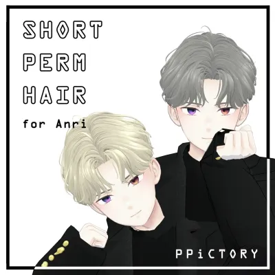 [anri用] Short Perm Hair