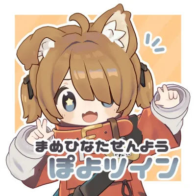 poyo twin