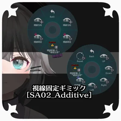 Fixed line of sight gimmick [SA02_Additive]