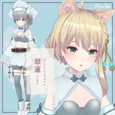 suiren v1.5