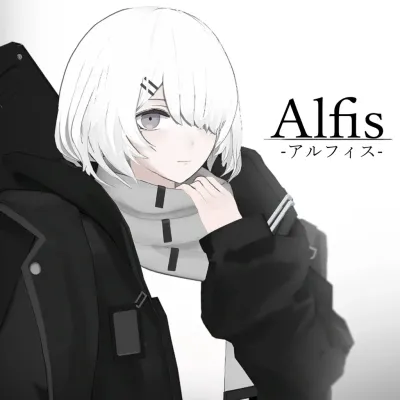 オリジナル3Dモデル 「Alfis - アルフィス」