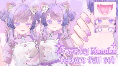 【Manuka】texture full set