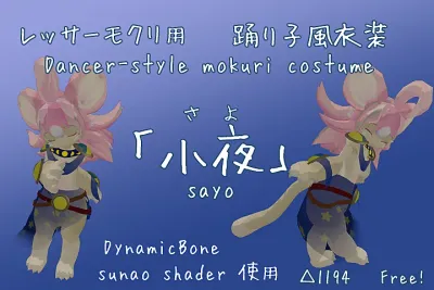 Dancer—style costume Saya
