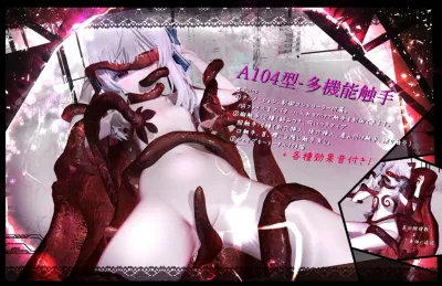 A104—Multi tentacle