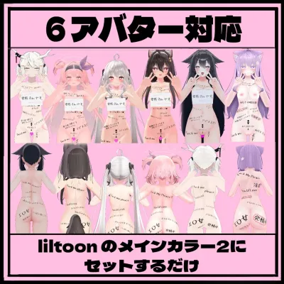 マヌカ マゾメス落書きセット 看板、ローター付き セレスティア、舞夜、ここあ、桔梗、龍のヨルちゃん、萌ちゃん対応