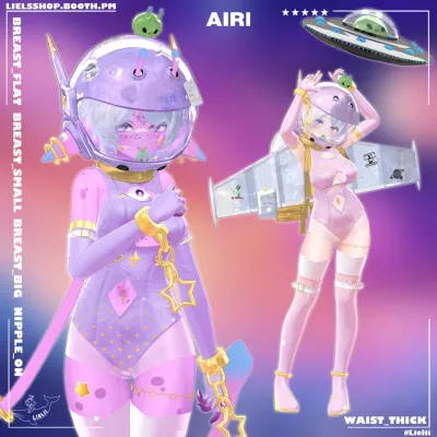 【KUMALY 】 ALIEN INVASION for AIri