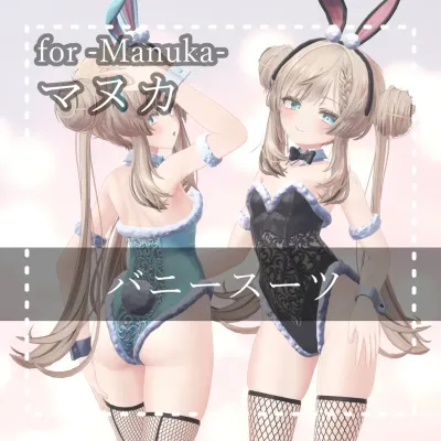 BERO Bunny Suit — Manuka