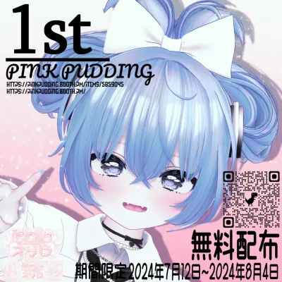 1st PINK PUDDING