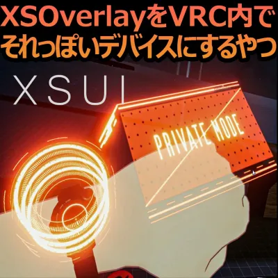 XSUI watch