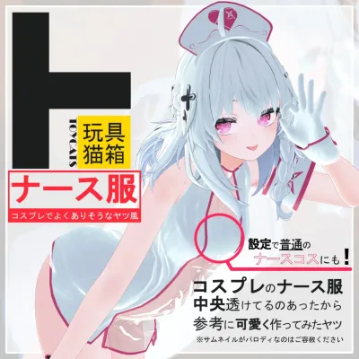 MiniNurse