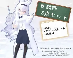 WhiteCoatSet【ColofulMagic】