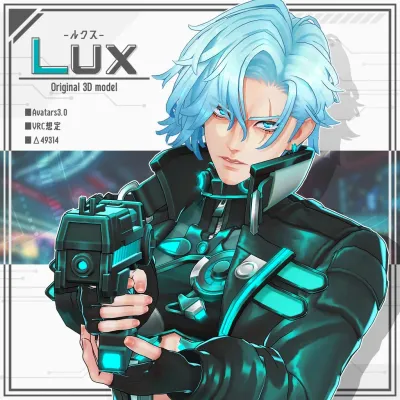 『Lux-ルクス-』オリジナル3Dモデル