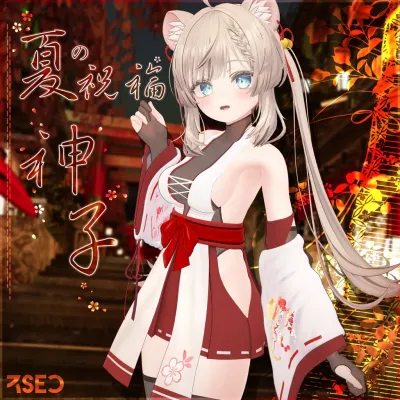 サマ·ミコ