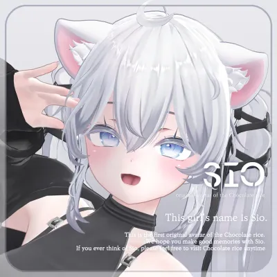 Sio / しお