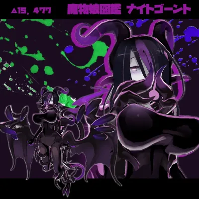 Nightgaunt