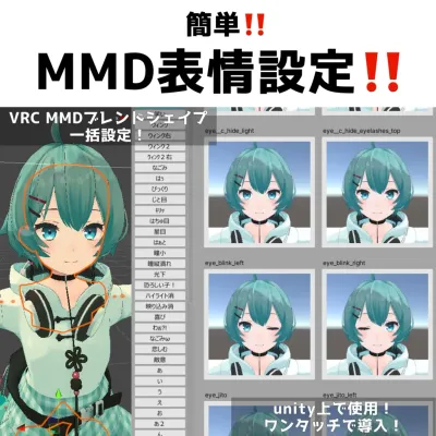 MMDTool v2.2.0