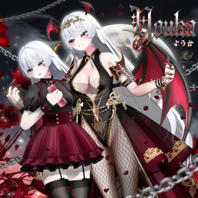 3周年、感謝の気持ちをこめて ー妖花(ようか)ー