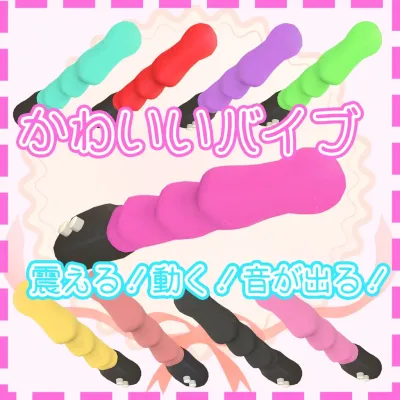 Cute Vibe Moving! Ring! high performance toy