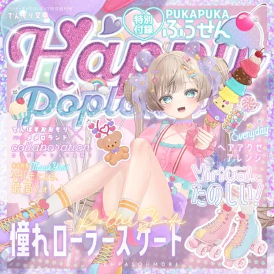 Happy Pop Lollipop