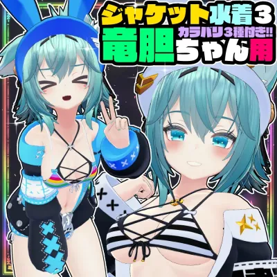 【Rindo】Jacket swimsuit