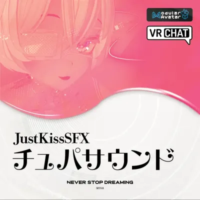チュパサウンド JustKissSFX Version 1.11