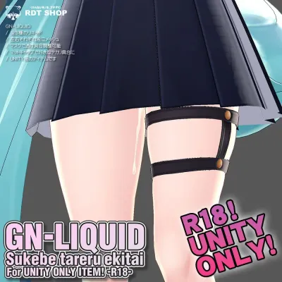 GN—LIQUID ～UNITY ONLY～【R18】