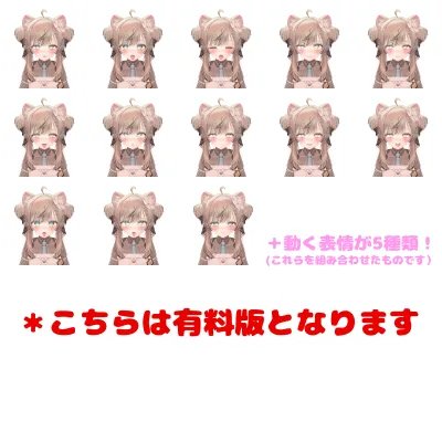 無料表情25種 有料34種 マヌカちゃん専用