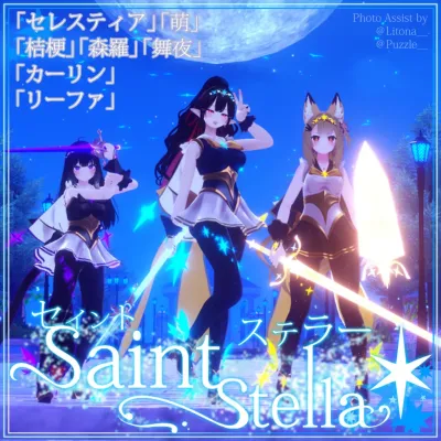 Magical girl, Saint Stella