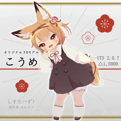 Koume