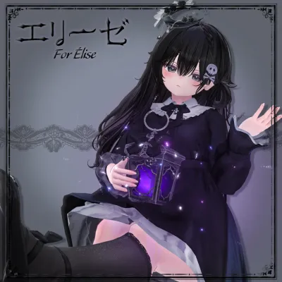Élise-エリーゼ- ギミック付き【13アバター】