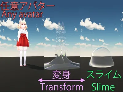 Slime Transformation Effect