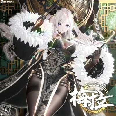 発売記念 セール中 Meira