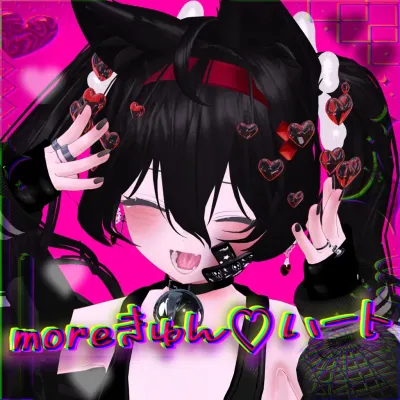 moreきゅん ハート