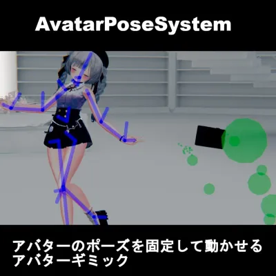 AvatarPoseSystem LATEST v1.0.7