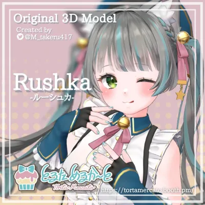 『 Rushka -ルーシュカ-【VRChat想定 PC Quest対応】