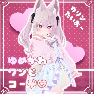 Yumekawa wanpi code