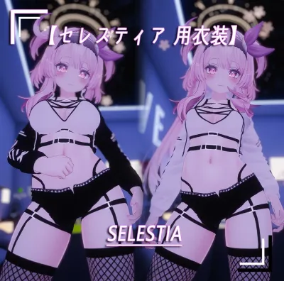 【セレスティア】用衣装 SELESTIA (Costume)