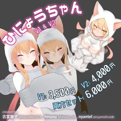 Hinyo—chan