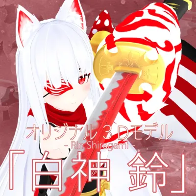 Rin Shiragami