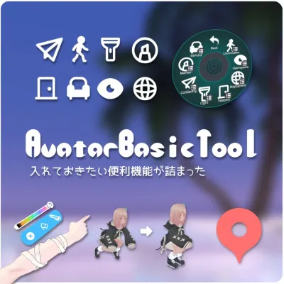 AvatarBasicTool — ABT v1.2.2