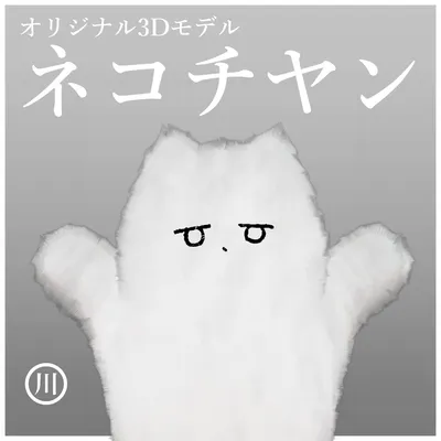 Neko-Chiyan