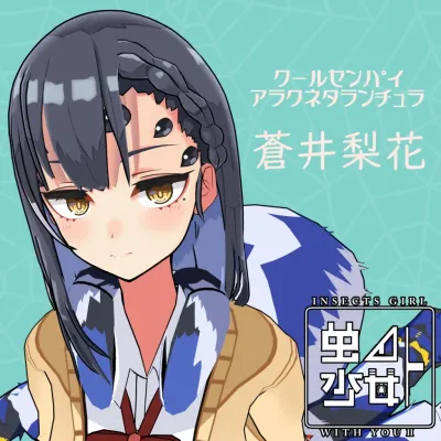 Aoi Rika v1.01