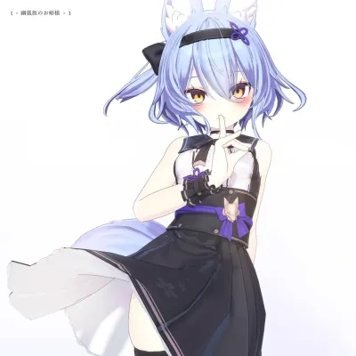 幽狐族のお姉様