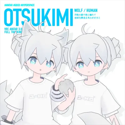 Otsukimi