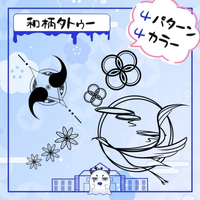 和柄タトゥー