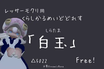 Classical Maid Dress Shiratama